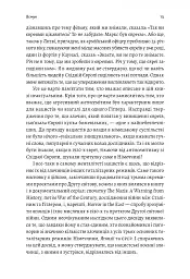 Аушвіц. Остаточне рішення нацистів - мініатюра 7