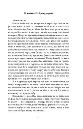Листи до Феліції (1912-1917) - мініатюра 11