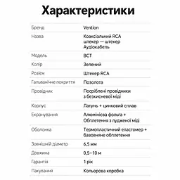 Коаксиальный аудиокабель Vention 8 м тюльпан RCA штекер на RCA штекер для цифрового S/PDIF 75 Ом с двойным экранированием в хлопковой оплётке с посеребрённым проводником OFC с позолоченными разъёмами зелёный (BCTGK) - миниатюра 7