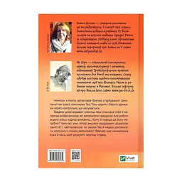 Книга Флечер. Учителі й мучителі - Антьє Ціллат Vivat (9789669828439) - мініатюра 3