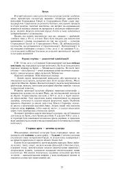 Мистецтво. Конспекти уроків. 8 клас - Людмила Кондратова - миниатюра 14