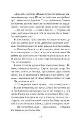 Привіт, красуне - Енн Наполітано - мініатюра 17