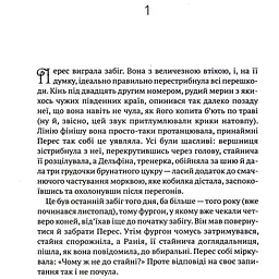 Заблукалі в Парижі - Джен Смайлі - мініатюра 3