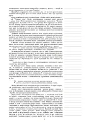 Українська література. Конспекти уроків. 7 клас. Посібник для вчителя - Леся Бутрин - мініатюра 6