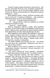 Каторжна - мініатюра 13