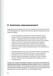 Криптовалюта і блокчейн. Збірник самарі + аудіокнижка - - мініатюра 25