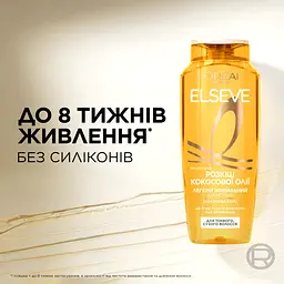 Шампунь L'Oreal Paris Elseve Розкіш кокосової олії для нормального волосся що потребує живлення 400 мл - мініатюра 3