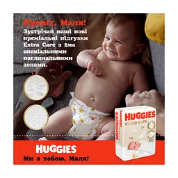 Підгузки Huggies Extra Care 4 (8-16 кг) 60 шт (5029053578118) - мініатюра 6