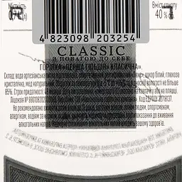 Горілка Перша Гільдія Classic, 40%, 0,7 л (918424) - мініатюра 3
