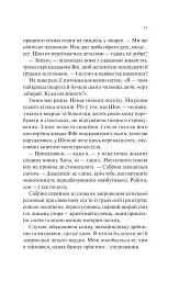Книга Кохання та інші слова - Крістіна Лорен Vivat (9786171709225) - мініатюра 4