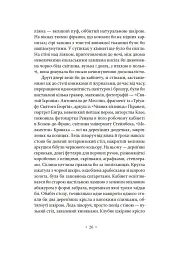 Речі. Людина, що спить - мініатюра 7