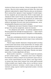 Подорож на край ночі - Луї-Фердінан Селін - мініатюра 23