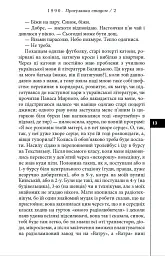 Пацики - Анатолій Дністровий - мініатюра 13
