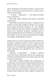 Скляний замок - Джаннетт Воллс - мініатюра 13