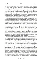 Дафніс і Хлоя - мініатюра 7