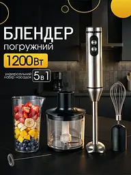 Блендер занурювальний 3в1 Rainberg 1200 Вт 3в1 5 швидкостей - мініатюра 2