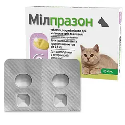 Milprazon антигельминтик для котів вагою 0.5-2кг таблетки 0.5-2 кг 2 шт./пак