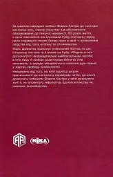 Фідель Кастро. Останній "католицький король" - мініатюра 2