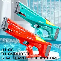Водний бластер на акумуляторі дитячий водяний пістолет акула червоний Combuy det0018996 - мініатюра 5