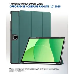 Чохол до планшета BeCover Smart Case Oppo Pad SE / OnePlus Pad lite 11.0" 2025 Dark Green (714781) - мініатюра 6