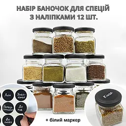 Набір баночок для спецій з наліпками, скло, 12 шт. (BS-N-G-12) - мініатюра 2