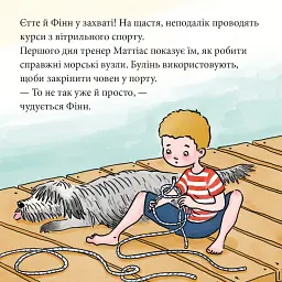 Єтте й Фінн виходять у відкрите море - - мініатюра 4