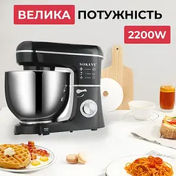 Міксер планетарний - тістоміс Sokany SK-275 - мініатюра 6