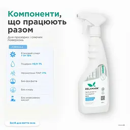 Засіб для миття скла DeLaMark Білі квіти бавовни 0,5 л (4820152333681) - мініатюра 5