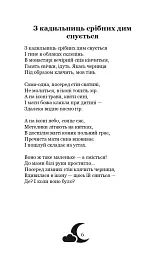 Місячна ніч - мініатюра 6