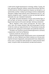 Маленька паризька книгарня - мініатюра 27
