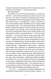 Солдатка, Моряк - мініатюра 8
