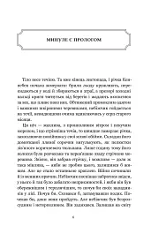 Замерзла ріка. Лімітоване видання - Аріель Логон - мініатюра 4