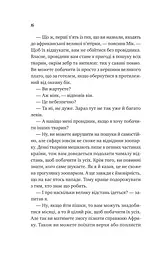 Життєве сафарі - Джон П. Стрелекі - мініатюра 10