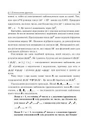Геометрія. 10-11 класи - мініатюра 8