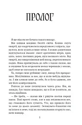 Кохання, що стало новим початком - мініатюра 4