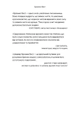 Тією горою є ви. Як перетворити самосаботаж на самовдосконалення - мініатюра 6