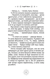 Стрибок у безодню - Андрій Ворон - мініатюра 8