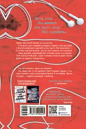 Хороша дівчинка, зіпсована кров - Голлі Джексон - мініатюра 2