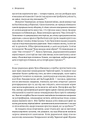 Гітлер і Сталін. Тирани і Друга світова війна - мініатюра 13