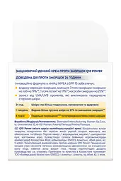 Зміцнюючий денний крем проти зморщок NIVEA Q10 POWER 50 мл (81287) - мініатюра 7