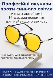 Комп’ютерні окуляри для захисту від синього світла моніторів і смартфонів | BlueRay Shield 99.8% захисту + регульовані дужки + чохол (1214-02) - мініатюра 3