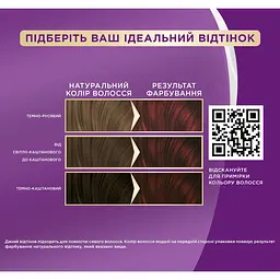 Фарба для волосся Palette ICC 4-88 червоний гранат 110 мл - мініатюра 3