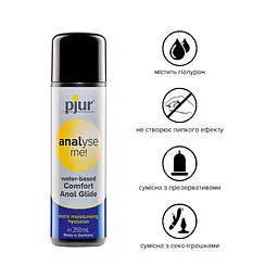 Анальная смазка Pjur analyse me! Comfort Water glide на водной основе с гиалуроном, 250 мл - мініатюра 2