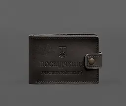 Шкіряна обкладинка-портмоне для посвідчення учасника бойових дій (УБД картонний документ) Темно-коричнева