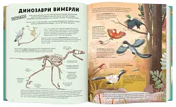 Усе, що ти знаєш про динозаврів, - неправда! - мініатюра 3