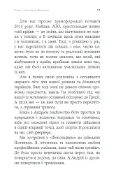 Феномен психології горювання. Назустріч Силі - Королович Оксана - мініатюра 5