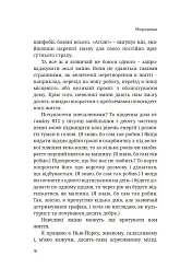 Мікрозміни. Перемінюйте своє життя крок за кроком - мініатюра 9
