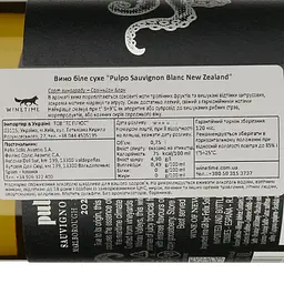Вино Felix Solis Pulpo Sauvignon Blanc Marlborough біле сухе 0.75 л - мініатюра 4