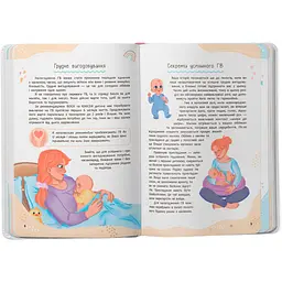 Книга Кристал Бук Зрозуміла медицина. Порадник для матусь - Катерина Яновська (F00031391) - мініатюра 4