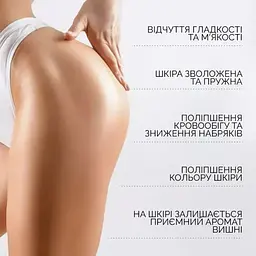 Парфумований скраб жуйка для очищення тіла з ароматом вишні Juicy Cherry Reclaire cosmetics 200 мл - мініатюра 4